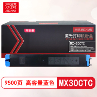 京贤MX-30CTC蓝色高容量粉盒适用夏普MX-C2621R/C3121R/C3081R/C3581R/C4081R/C5081D/C6081D/MX-C2651R