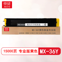 京贤MX-36Y黄色粉盒专业版适用夏普MX-2618NC/3118NC/3618NC/2648NC/3148NC/3648NC