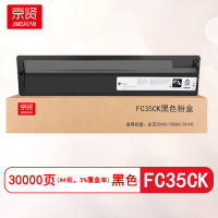 京贤FC35CK黑色粉盒适用东芝2500C/3500C/3510C