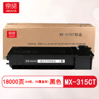 京贤MX-315CT粉盒适用夏普Sharp M2658U/M3158U/M2658N/M3158N/2658复印机