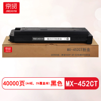 京贤MX-452CT粉盒适用夏普SHARP AR-4528U复印机粉盒
