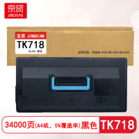 京贤TK718粉盒适用京瓷KM-3050/KM-4050/KM-5050