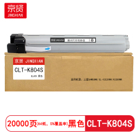 京贤CLT-K804S黑色粉盒适用三星SAMSUNG SL-X3220NR/X3280NR