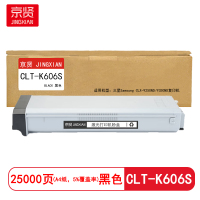 京贤CLT-K606S黑色粉盒适用三星Samsung CLX-9250ND/9350ND复印机
