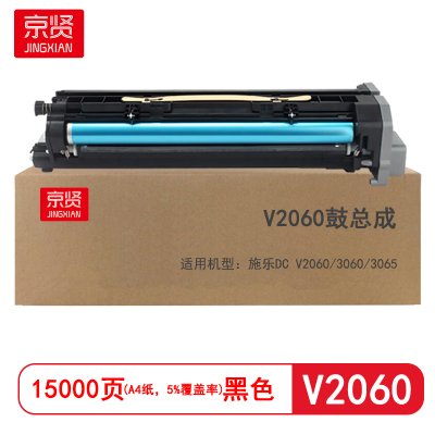 京贤V2060鼓总成适用施乐DC V2060/3060/3065