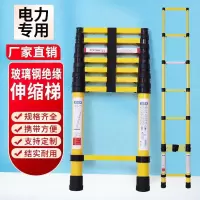 嘉汇德(JAHDE)嘉汇德 玻璃钢绝缘伸缩梯检修专用工具 2米