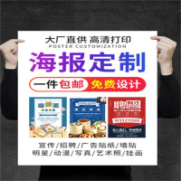 御皇康-A280宣传彩页可回收纸张定制(100起售