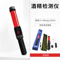 光易通(GYITONG)-A551酒精测试仪检测仪吹气式测酒器高精度查酒驾测量浓度计器