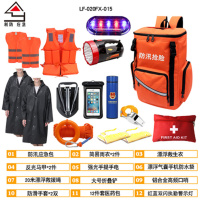 御皇康-A529消防救援防汛应急包装备套装物资防洪水灾雨季巡防物品可定制款