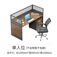 仕纪联合-A659办公桌简约现代2/4/6/8人位屏风工作位职员四人卡位办公桌椅组合单人位一张