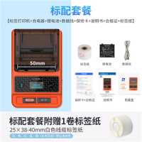 福宝-A674标签打印机P刀型尾签手持便携式