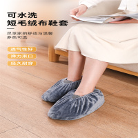 亿客来-A693绒布鞋套家用室内布料可洗反复使用加厚防滑耐磨脚套