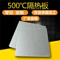 御皇康-A776防火板陶瓷纤维板挡火板耐高温板隔热板无石棉保温板