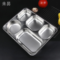未易304不锈钢餐盘 饭盒成人饭盘5格加深加厚分格快餐盘 28*22*4LY-192