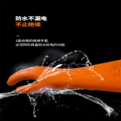 御皇康-A805带电作业乳胶手套绝缘手套电工低压防护绝缘手套