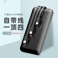 光易通(GYITONG)-A840适用iPhone安卓手机快充2.1A自带线充电宝10000mAh移动电源充电宝