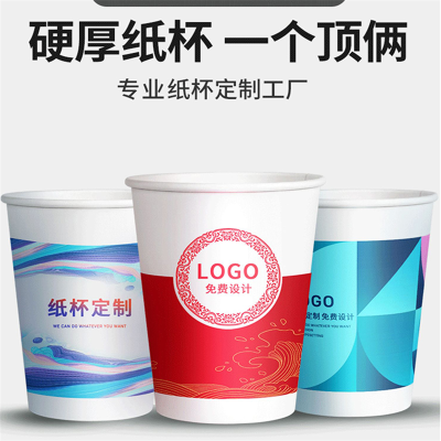 雷盛-A900广告纸杯定制印LOGO一次性杯子定做水杯1000只商用家用加厚装