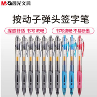 晨光(M&G) GP1008 0.5mm 中性笔 12支/盒