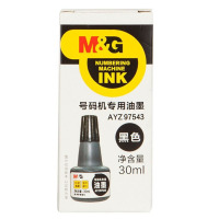 晨光(M&G) AYZ97543号码机专用油墨 自动号码机油墨