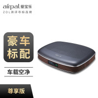 airpal爱宝乐车载空气净化器AP028