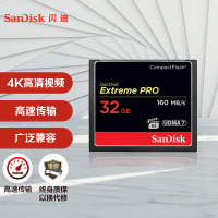 闪迪 32GB CF 高级单反相机内存卡 UDMA7 4K至尊超极速版 读速160MB/s