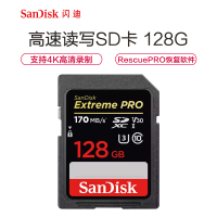 闪迪(SanDisk)高速存储卡128GB SD存储C10至尊版 读速170MB/s