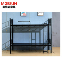 麦格尚 学生宿舍上下铺 铁架床 员工寝室双层铁架床 带床板 黑色(0.8mm) DB 2000*900