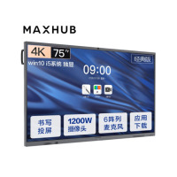 MAXHUB会议平板 V5经典版75英寸Win10 i5独显 电子白板 智能会议平板一体机 视频会议智慧屏CA75CA