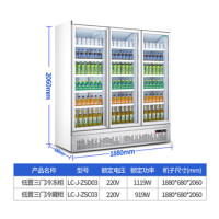 齐牛 展示柜冷藏 饮料柜 下置大容积立式三门嵌入式便利店果蔬水果保鲜柜 LC-J-ZSC03