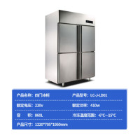 齐牛 商用四门冰柜 冷冻860L保鲜冰柜 LC-J-LD01