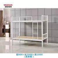 麦格尚 铁架床MGS-TJC008 学生公寓床公寓铁架床 上下铺床 双层铁架床 成人床 带床板