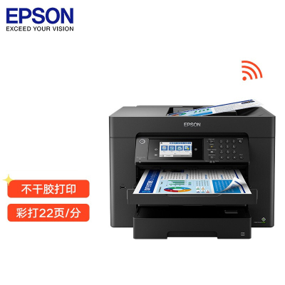 爱普生(EPSON) A3彩色喷墨一体机 WF-7848(单位:台) 四合一