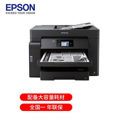 爱普生(EPSON) A3黑白喷墨一体机 M15146(单位:台) 四合一