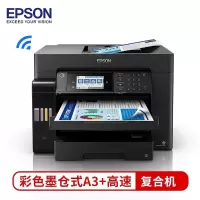 爱普生(EPSON) A3彩色喷墨一体机L15168(单位:台) 四合一