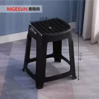 麦格尚 塑料凳子家用经济型板凳加厚成人餐桌凳高凳简约北欧风时尚椅子 G