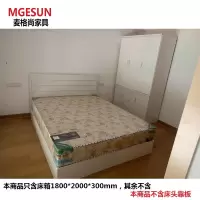 麦格尚 床MGS-WSC002 简易大床 欧式床 卧室床G 1800*2000mm 床箱1800*2000*300mm
