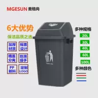 麦格尚 摇盖加厚塑料垃圾桶30L60L家用办公室100L环卫带盖果皮箱户外分类(默认灰色) 100L摇盖 G
