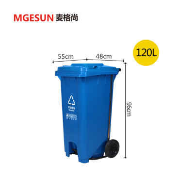 麦格尚 新国标大号脚踏分类垃圾桶 塑料120L 蓝色 G