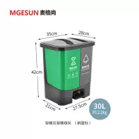 麦格尚 双格垃圾桶绿灰(新国标) 厨余+其他 塑料30L G