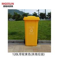 麦格尚 垃圾桶MGS-LJT-HW0003户外四色分类垃圾桶 可挂车带轮环卫塑料桶 120L带轮黄色(其他垃圾)G