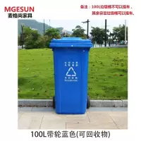 麦格尚 垃圾桶MGS-LJT-HW0003户外四色分类垃圾桶 可挂车带轮街道环卫塑料桶 100L带轮蓝色(可回收物)G