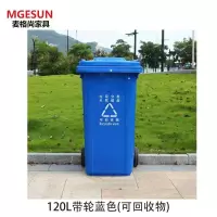 麦格尚 垃圾桶MGS-LJT-HW0003户外四色分类垃圾桶 可挂车带轮街道环卫塑料桶 120L带轮蓝色(可回收物)G