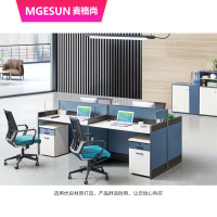 麦格尚 办公桌MGS-AB00001 职员办公桌员工桌屏风工作位卡座电脑桌员工位 四人位240*120*75不含柜椅