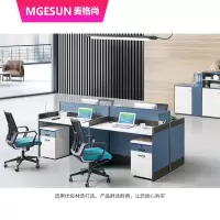 麦格尚 办公桌MGS-AB00001 职员办公桌员工桌屏风工作位卡座电脑桌员工位 四人位240*120*75不含柜椅