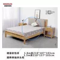 麦格尚 床MGS-WSC-A008 硬靠软包床 现代简约大床 欧式床 酒店卧室床G 插榫单抽床头柜