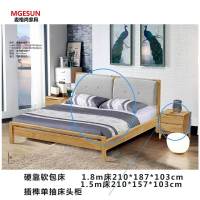 麦格尚 床MGS-WSC-A009 硬靠软包床 现代简约大床 欧式床 酒店卧室床G 1.8m床210*187*103cm