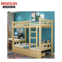 麦格尚 实木上下床双层床成人学生宿舍上下铺员工宿舍高低床松木床DB 800*2000MM G