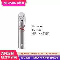麦格尚 挂壁式烟灰柱75*380mm(1.0mm厚度)(包配送包装配)10个起订 304不锈钢 G