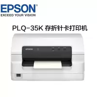 爱普生(EPSON) 针式打印机 PLQ-35K (单位:台) 80列 G