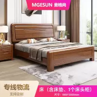 麦格尚 实木床1.8米大床胡桃木卧室木板床原木床 1.8m实木床+20cm厚椰棕床垫+1*床头柜